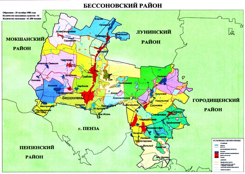 Карта бессоновка пензенская область